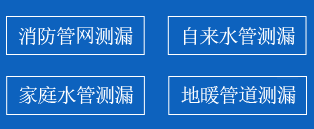 秀洲区暗管漏水检测