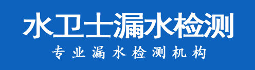 秀洲区暗管漏水检测