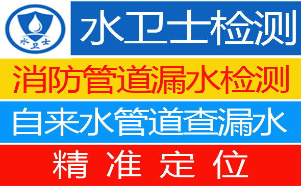 秀洲区暗管漏水检测
